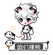 咱们裸熊