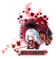 大西瓜丶Len