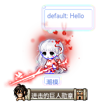 潮模
