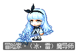 冒险家·（冰，雷）魔导师