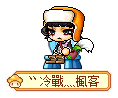 ゛冷戰灬楓客