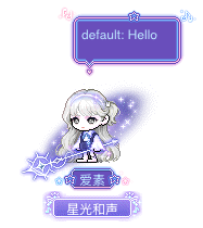 爱素