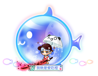 我就是爱吃橙