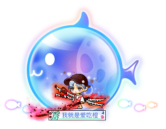 我就是爱吃橙