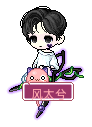 风太兮