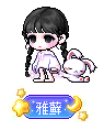 雅藓