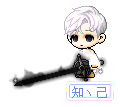 知丶己