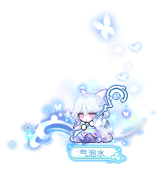 气泡水