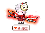 沓济拔