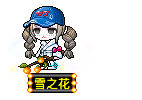 雪之花