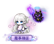 萬事順遂
