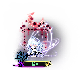 希希
