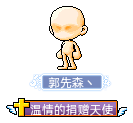 郭先森丶