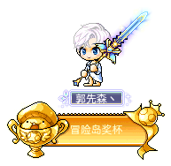 郭先森丶