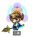 小美
