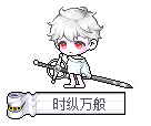 时纵万般