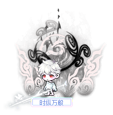 时纵万般
