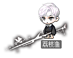 荔枝渔