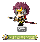 斩光