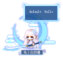 兔小白奶糖