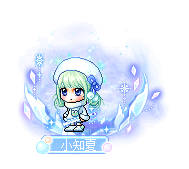 小知夏