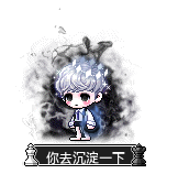 你去沉淀一下