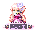 金勾女王