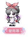 楚雨荨