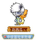 吃西瓜丶