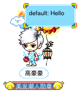 高豪豪