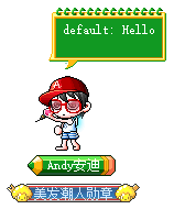 Andy安迪