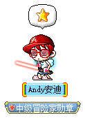 Andy安迪