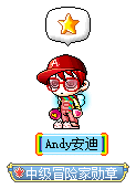Andy安迪