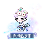 微風起波瀾
