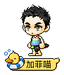 加菲喵
