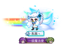 东辰丶