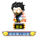 壹拳