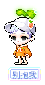 别抱我