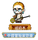 琥珀木