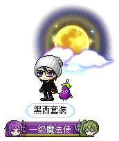 黑西套装