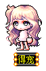 得宠