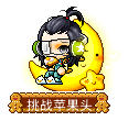 挑战苹果头