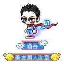酒吞