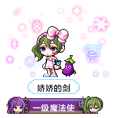 娇娇的剑