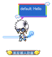 蓝帅帅