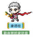 康德柱