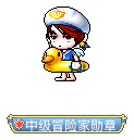 走进冒险岛