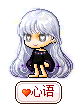 心语