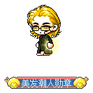让我电一下