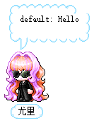 尤里